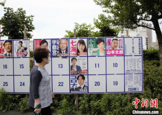 日本东京都知事选举开票结果出炉小池百合子获连任
