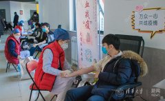 清华大学举办“热血战‘疫’”无偿献血专场